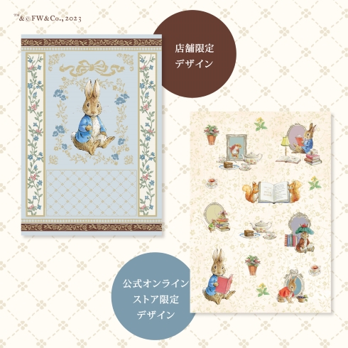 ピーターラビット×アフタヌーンティー・リビング