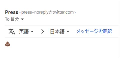 Twitter うんこ 絵文字