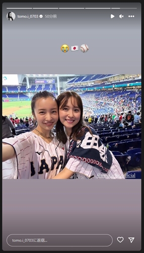 WBC準決勝を観戦した板野友美と衛藤美彩の“サムライの妻”2ショット