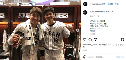 WBC】サヨナラ打の村上宗隆、大谷翔平＆吉田正尚との“神々