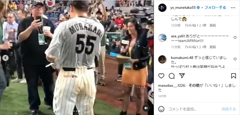 WBCメキシコ戦後のウォーターシャワーでずぶ濡れになった村上宗隆