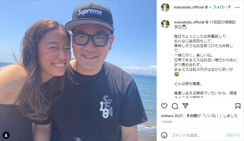 結婚11周年を迎えた里田まいと田中将大