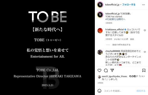 「株式会社TOBE」のInstagram投稿