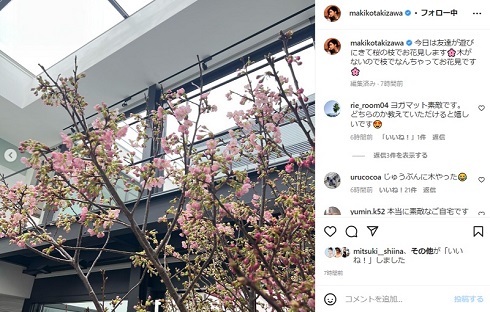 滝沢眞規子の自宅