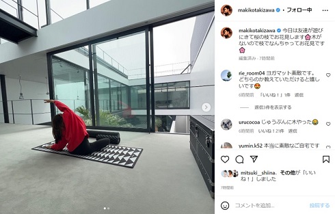 滝沢眞規子の自宅