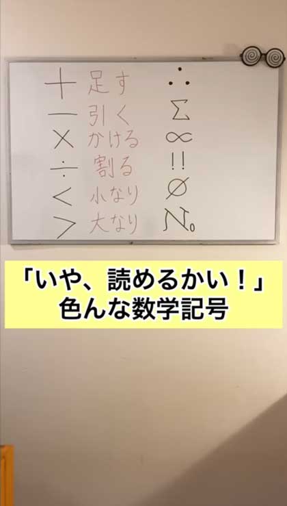 数学記号 計算記号 シグマ 比例 二重階乗 空集合 アレフゼロ