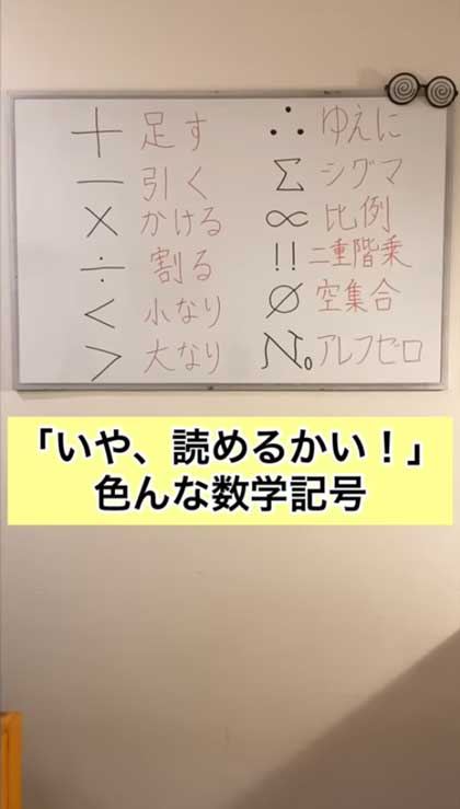 数学記号 計算記号 シグマ 比例 二重階乗 空集合 アレフゼロ