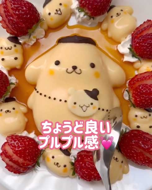 ポムポムプリン プリン 手作り キャラスイーツ