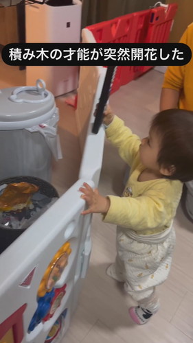 「積み木の才能が突然開花した」