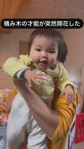 「積み木の才能が突然開花した」