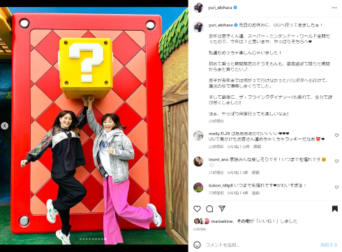 USJを訪れる蛯原友里と双子の妹・蛯原英里、子どもたち