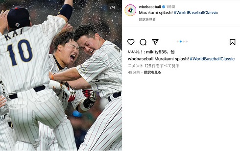 村上宗隆選手 侍ジャパン 応援パネル 1 【村上宗隆/野球日本代表・侍ジャパン】2024 TOPPS NOW 侍