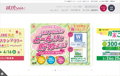 アトレヴィ大塚