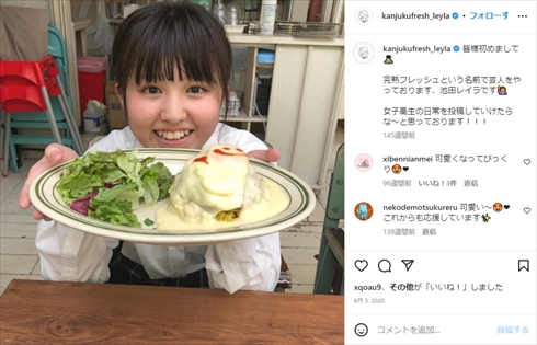 「完熟フレッシュ」池田レイラ