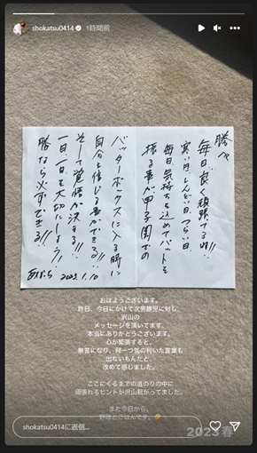 次男・勝児の甲子園出場に思いをつづる清原和博の元妻・亜希