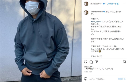 甲子園に出場した清原和博の次男・勝児