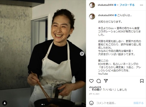 清原和博の元妻・亜希