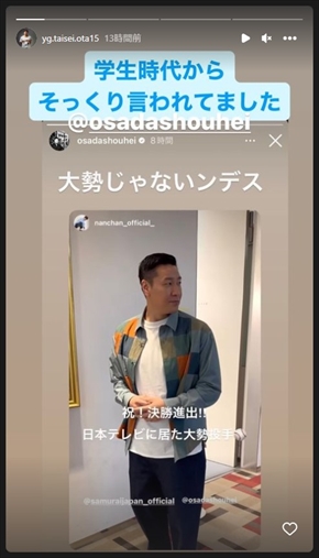 侍ジャパン大勢にそっくりな「チョコレートプラネット」長田庄平