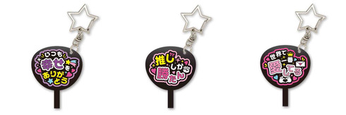 推し事うちわあくきー03