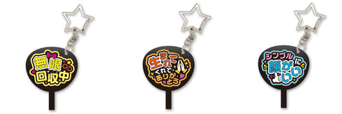 推し事うちわあくきー05