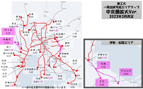 東工大の1限に間に合うマップ（中京圏拡大バージョン）