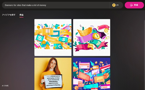 お金とモニターのイラスト