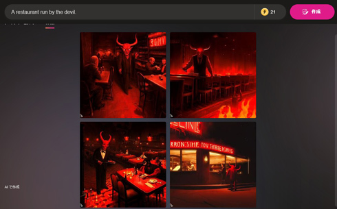 悪魔がウェイターやってるレストラン