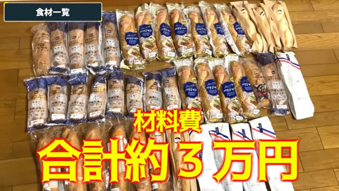 サンドウィッチ