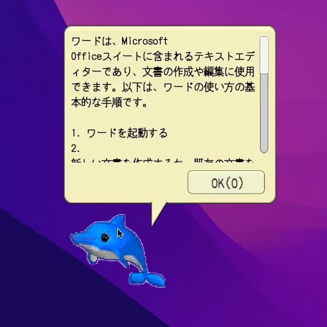 あの“Excelのイルカ”をAIの応用で再現　「お前を消す方法」を聞いたら？　返答に「そうきたか」「期待通り」