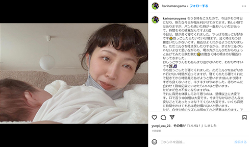 丸山桂里奈さんと長女