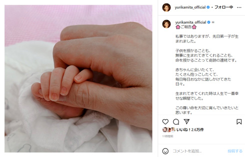 三田友梨佳Instagram