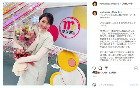 三田友梨佳Instagram