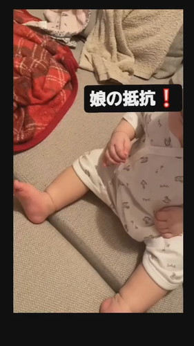 「娘の抵抗！」