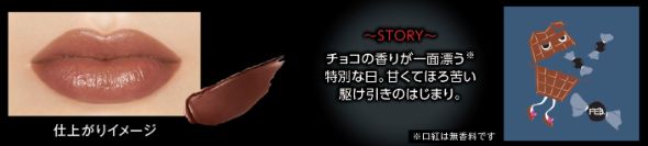 2月：102 甘い主役