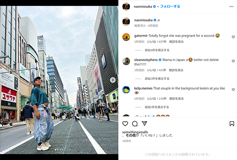 第1子妊娠中の大坂なおみさん