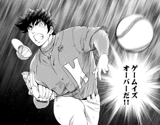 サンデーうぇぶり編集部 MAJOR