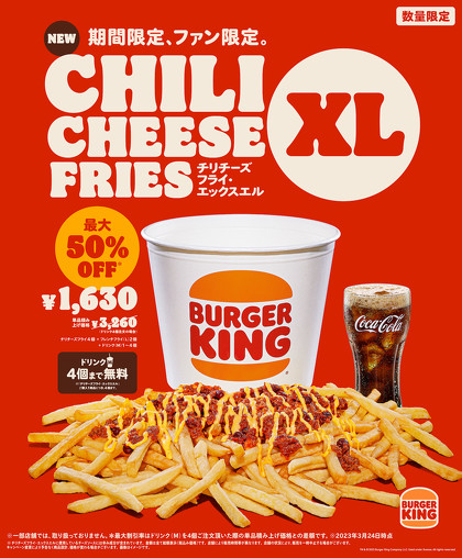 バーガーキング