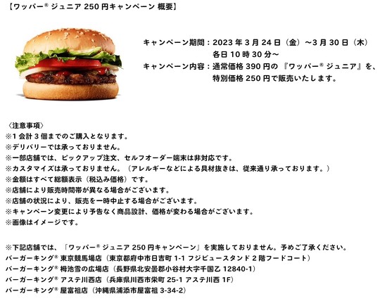 バーガーキング