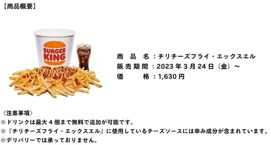 バーガーキング