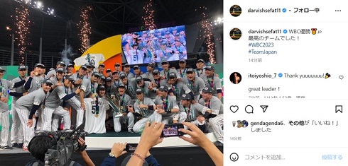 WBCで優勝を獲得した侍ジャパン