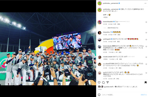 山本由伸Instagram