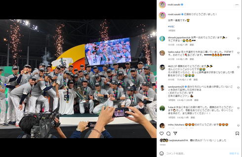 佐々木朗希Instagram