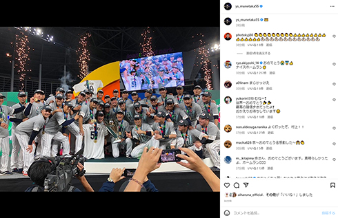 侍ジャパン優勝