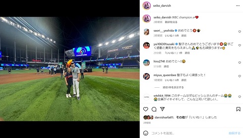 ダルビッシュ聖子とダルビッシュ有