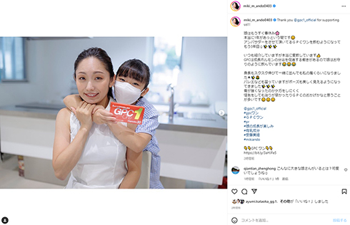 安藤美姫と娘のひまわり