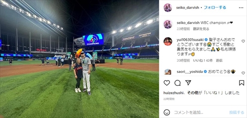 WBC優勝後のダルビッシュ有とダルビッシュ聖子の夫婦ショット