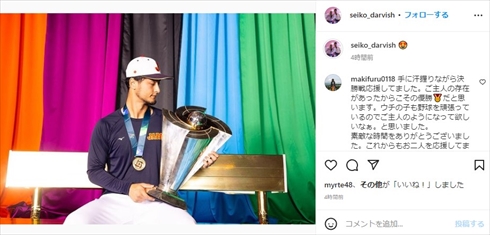 WBCで2回優勝したダルビッシュ有