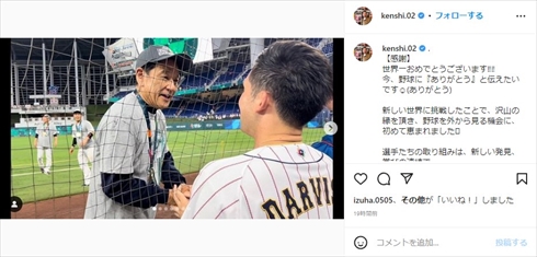 WBC優勝の栗山英樹監督と握手を交わす杉谷拳士