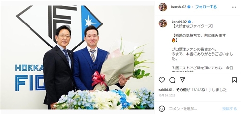 杉谷拳士の引退会見での栗山英樹監督との2ショット