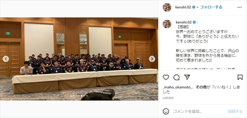 杉谷拳士が記者として参加した侍ジャパンの優勝会見